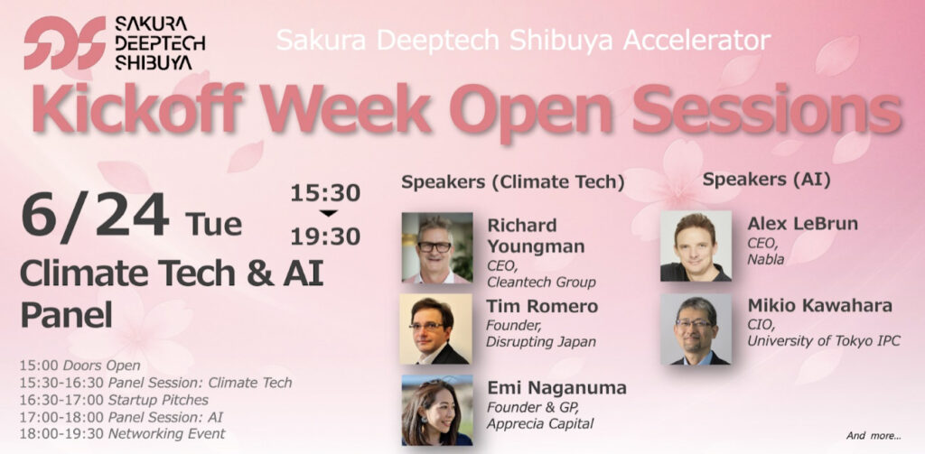 Climate Tech & AI セッション – 6月24日(火)15:30～19:30